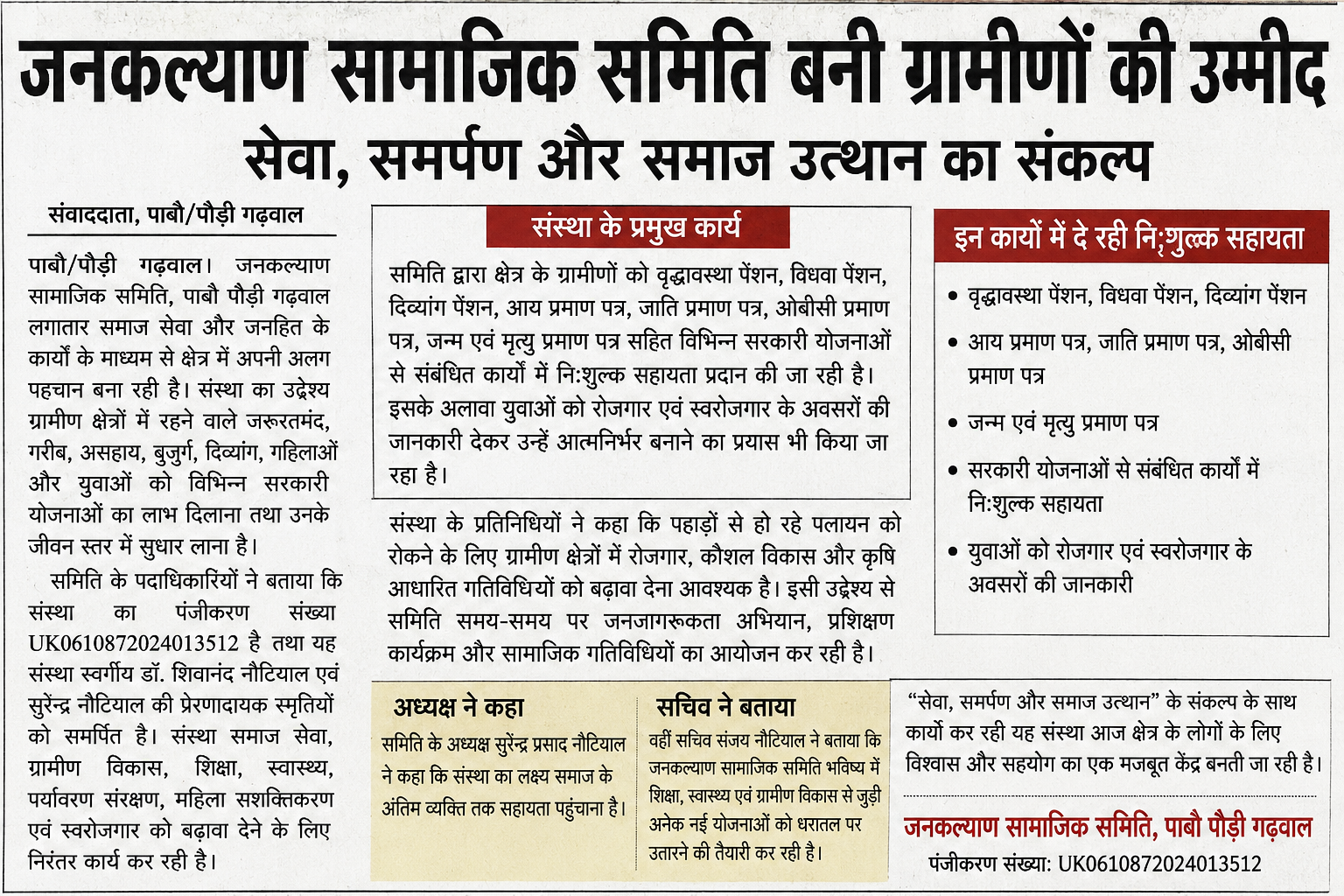 About Jan Kalyan Samajik Samiti Pabau Pauri Garhwal