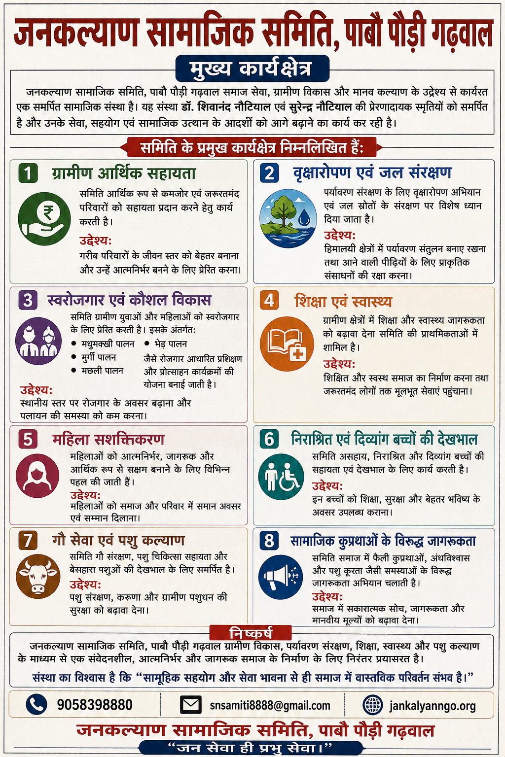 Our Focus Areas